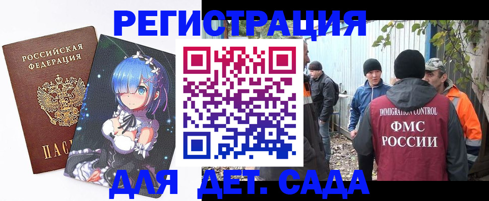 временная регистрация надежно в Гаджиево
