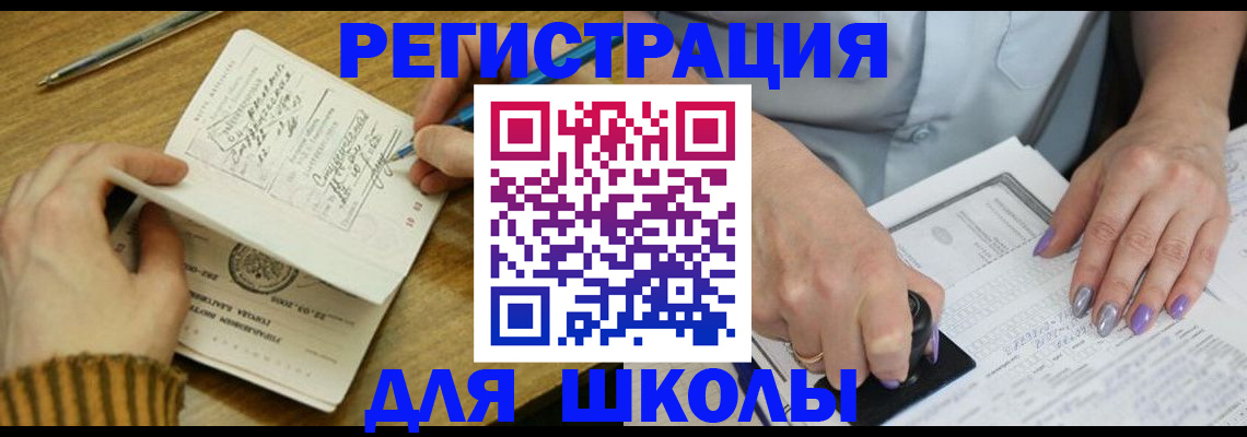 где прописаться в Гаджиево