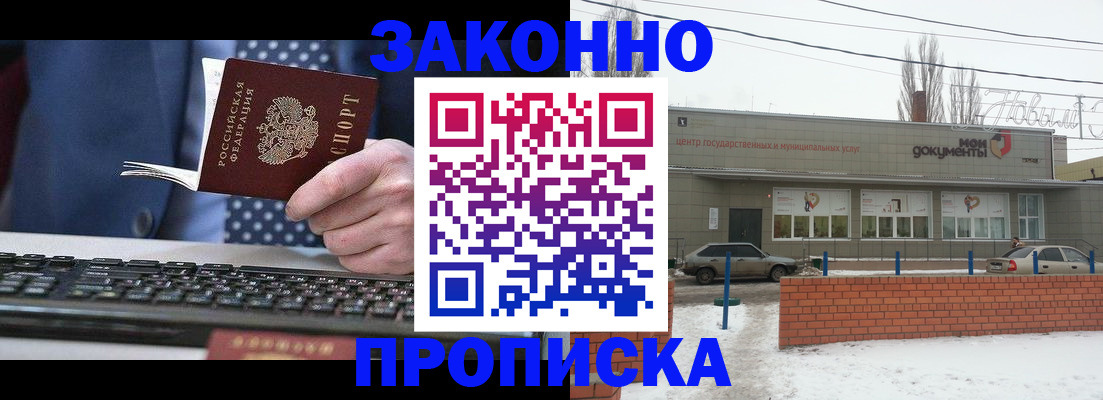 регистрация для школы в Гаджиево