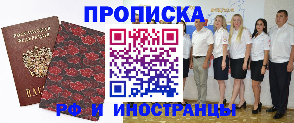 прописка регистрация в Гаджиево