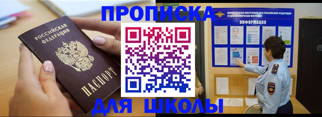 прописка регистрация в Гаджиево